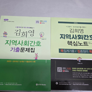 2026지역사회간호 기출문제집+핵심노트책 세트 이미지