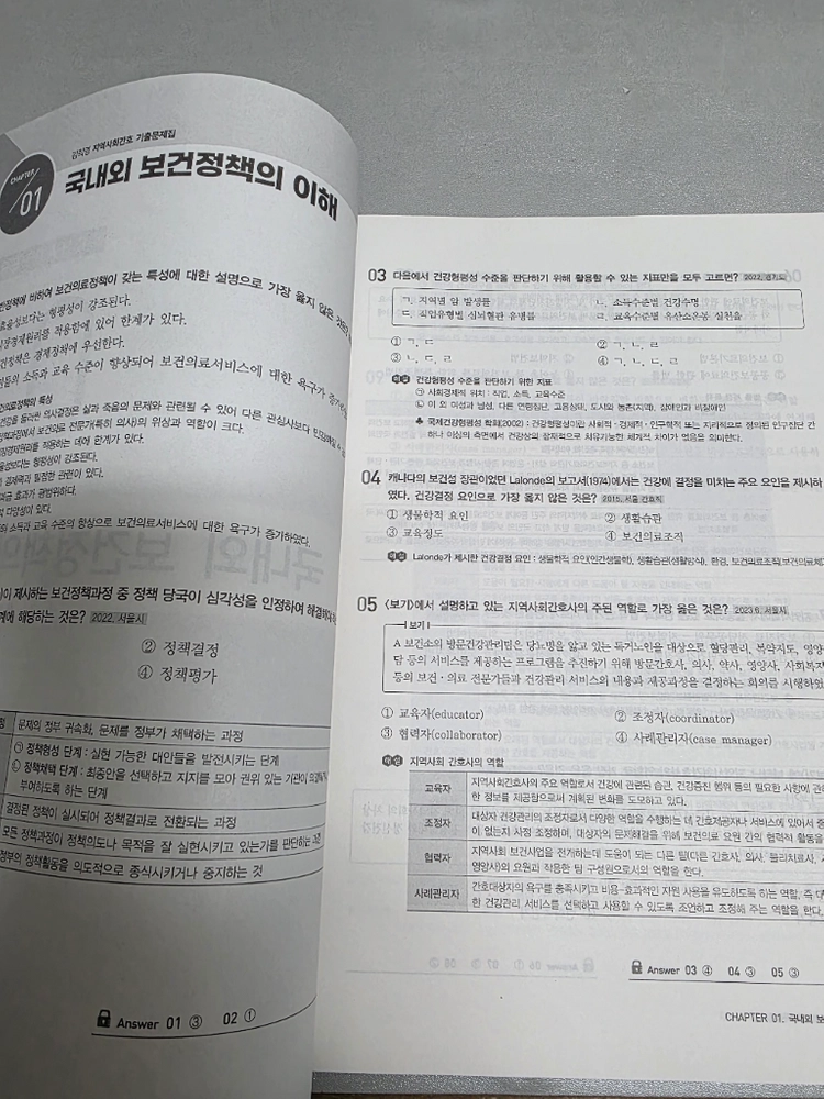 2026지역사회간호 기출문제집+핵심노트책 세트 이미지