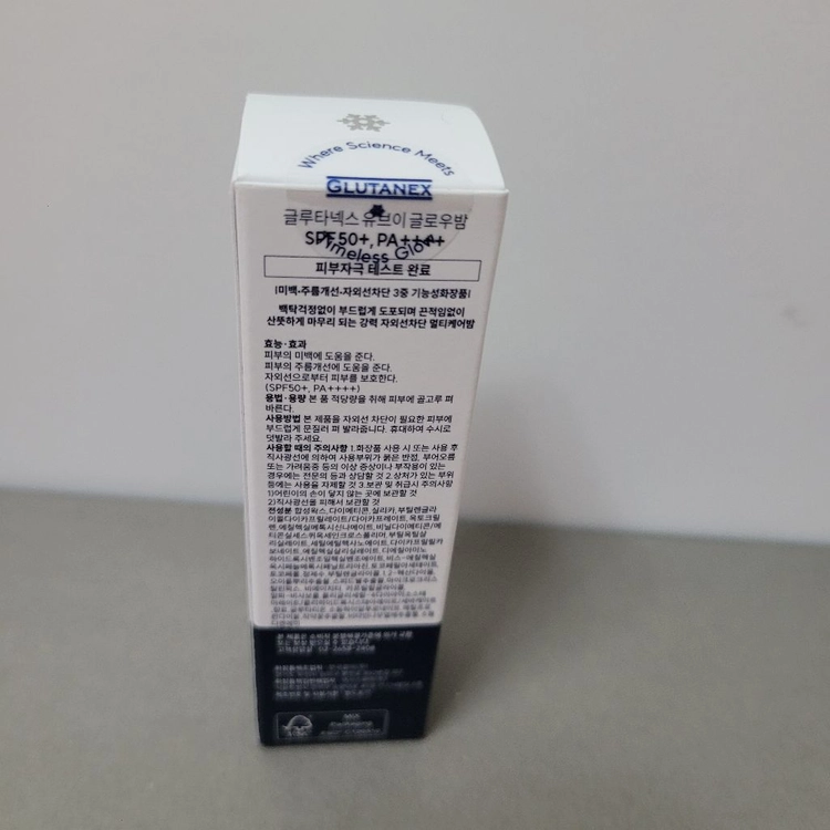 글루타넥스 UV 글로우 밤 이미지