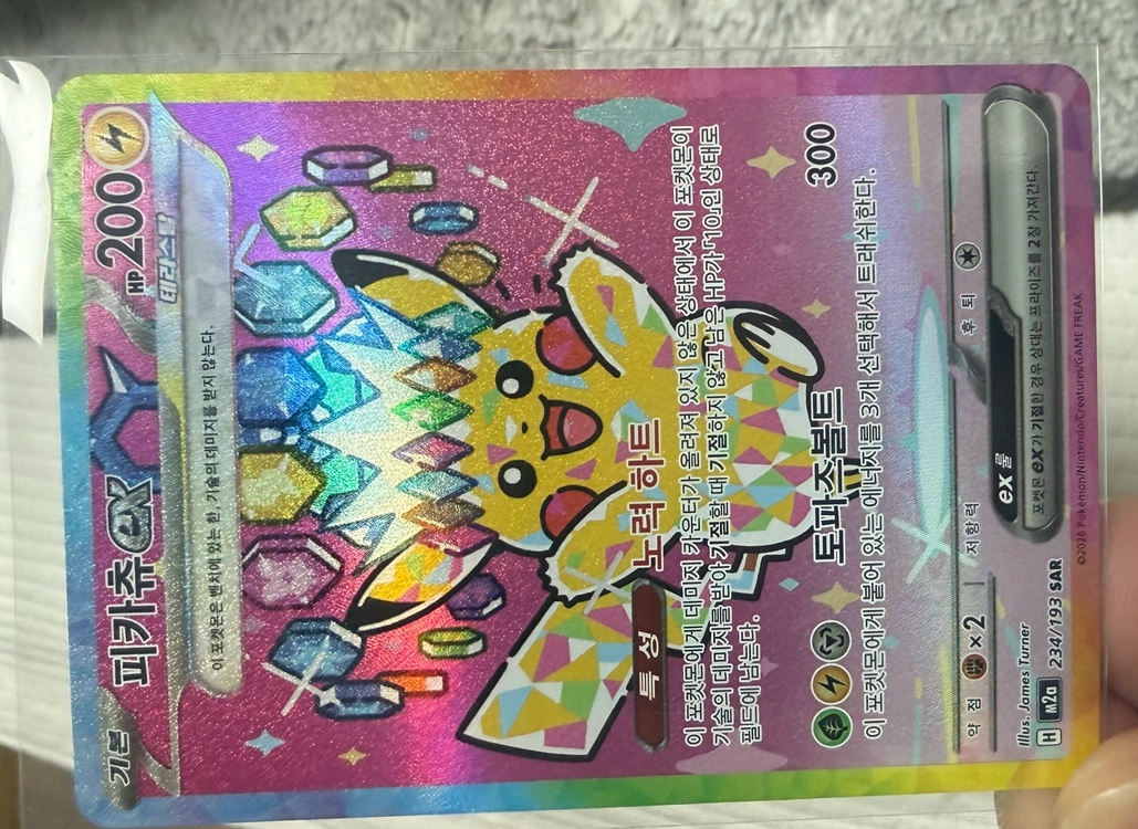포켓몬카드 피카츄ex SAR 팝니다 이미지