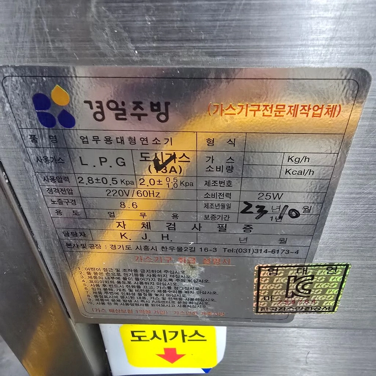 해면기 면렌지 시그마 경일주방 도시가스 업소용 24년식 이미지