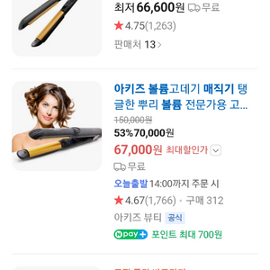 아키즈 볼륨매직기 이미지