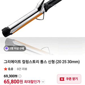 그리에이트 컬링스토리30 이미지