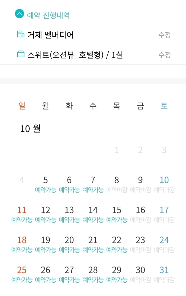 한화리조트주중디럭스숙박권.잔국한화리조트가능 이미지
