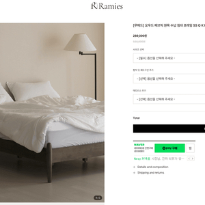 라미에스 오우드 침대 프레임 SS 고무나무 원목 이미지