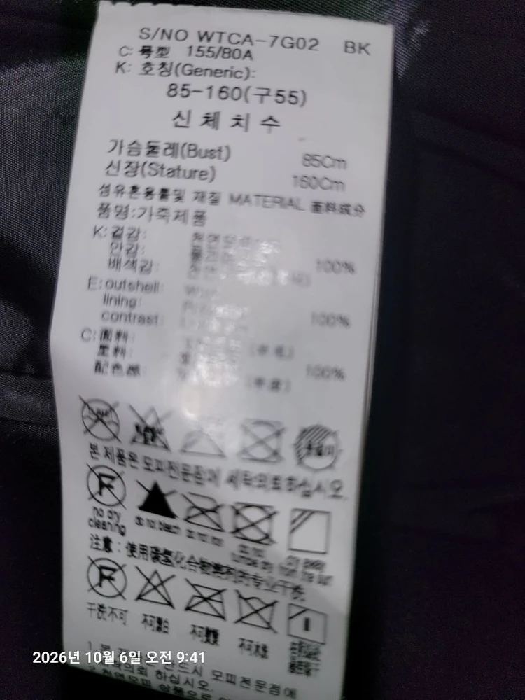 양털롱코트 이미지