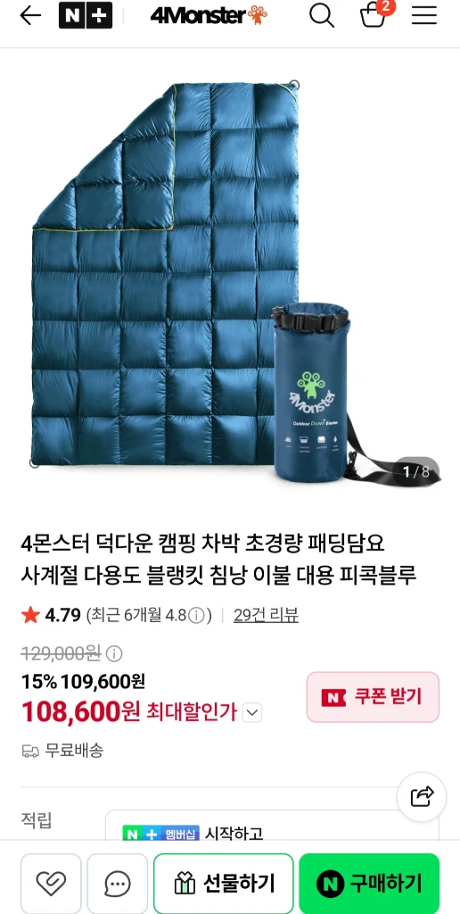 몬스터 덕 다운 블랭킷 이미지