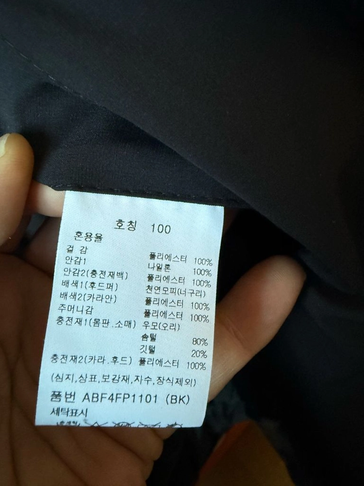 지오지아 오리털패딩, 블랙, 사이즈100, 8만원 이미지