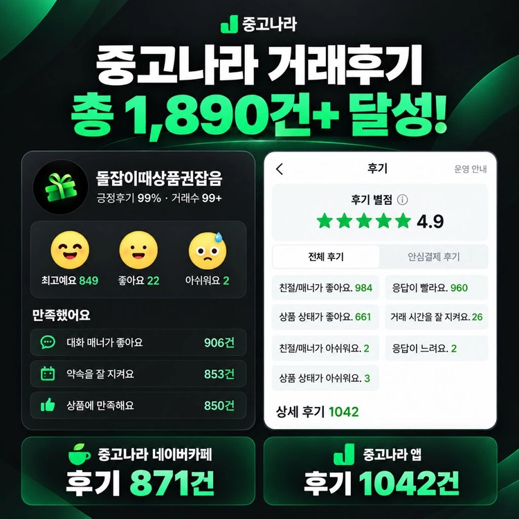 [판매] 구글기프트카드 10만원권 | 구글플레이 기프트카드 | 즉시전송 | 후기 1,890+ 이미지