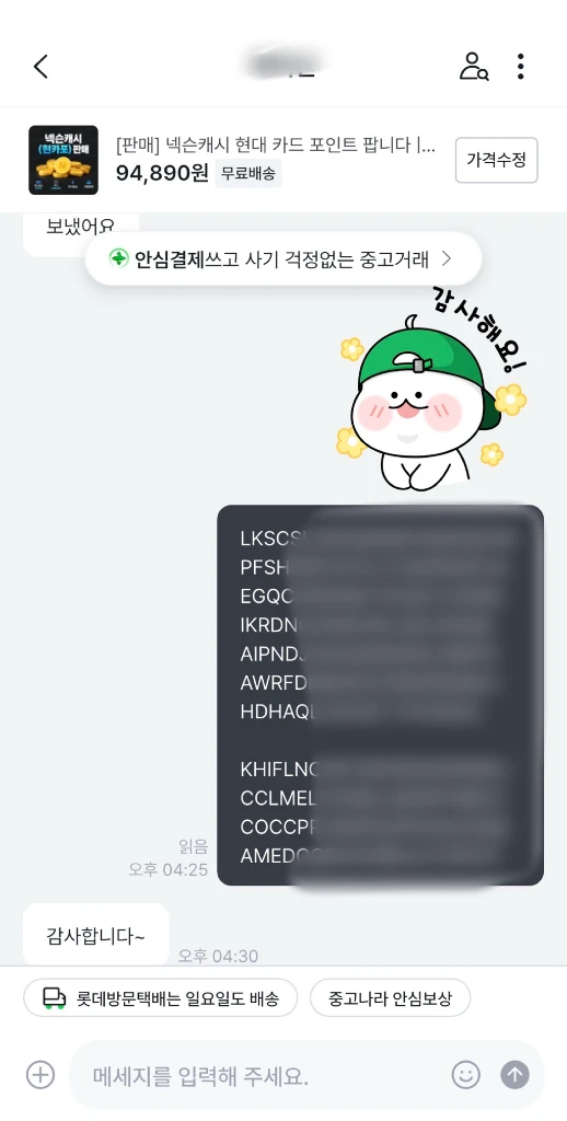 [판매] 구글기프트카드 10만원권 | 구글플레이 기프트카드 | 즉시전송 | 후기 1,890+ 이미지