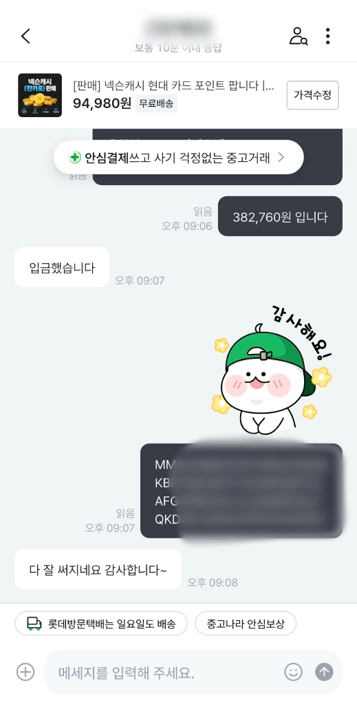 [판매] 구글기프트카드 10만원권 | 구글플레이 기프트카드 | 즉시전송 | 후기 1,890+ 이미지