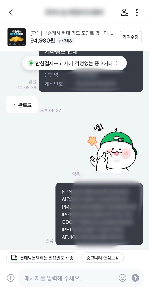 [판매] 구글기프트카드 10만원권 | 구글플레이 기프트카드 | 즉시전송 | 후기 1,890+ 이미지