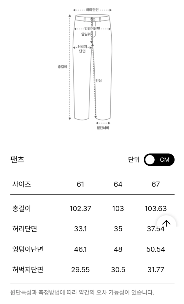 마인 워시드 와이드 데님 팬츠 44 랑방 타임 더캐시미어 시스템 오브제 sjsj 이미지