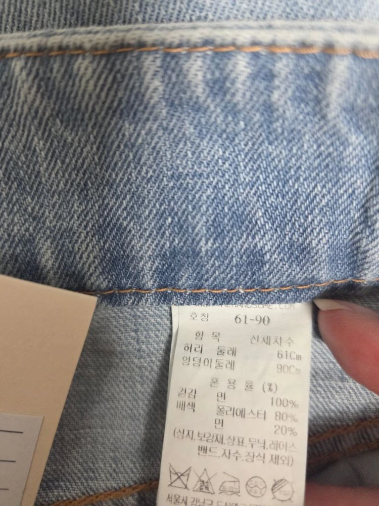 마인 워시드 와이드 데님 팬츠 44 랑방 타임 더캐시미어 시스템 오브제 sjsj 이미지