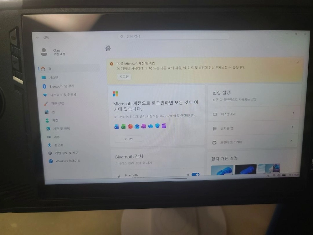 MSI Claw A1M-U5 풀박스 & 독 & 케이스 판매 (클로 AI) 이미지