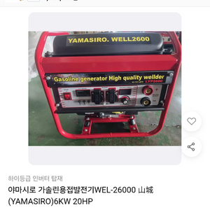 용접발전기 이미지