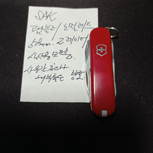 빅토리녹스 멀티툴(SAK) 램블러 노멀레드 실사용품 이미지