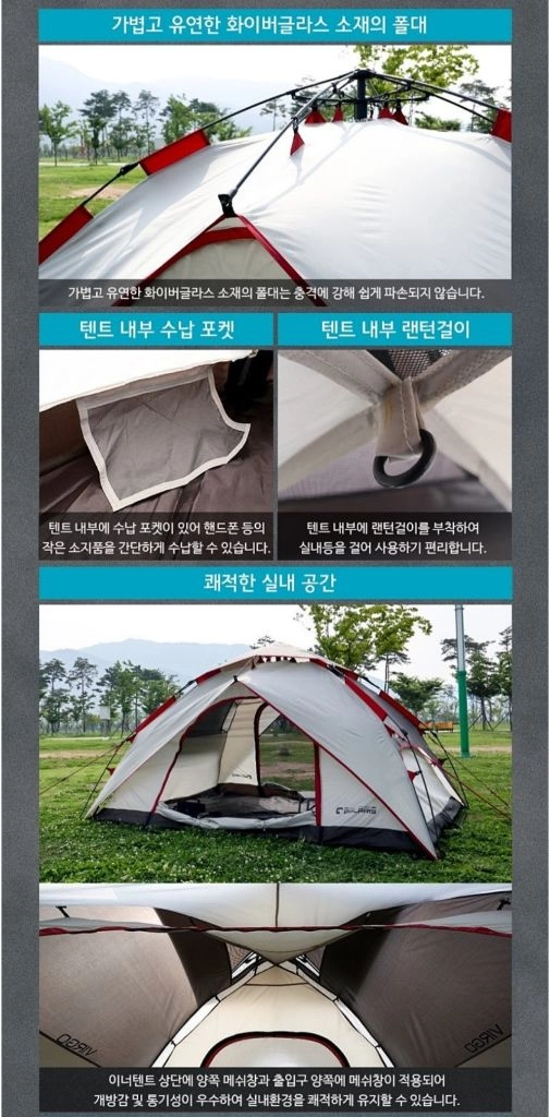폴라리스 비르고 원터치텐트 이미지