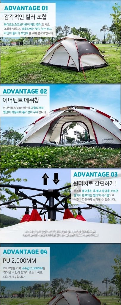 폴라리스 비르고 원터치텐트 이미지