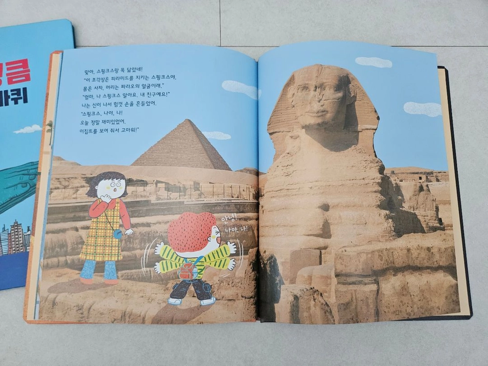 그레이트북스 세계아이 gogo 이미지