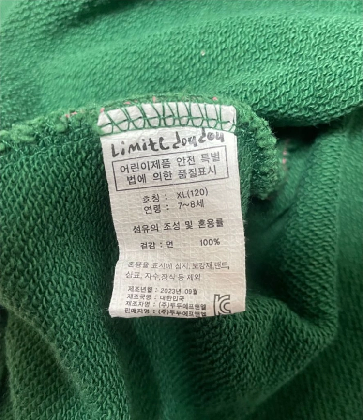 우체국택포) 리미떼두두 맨투맨 XL 이미지