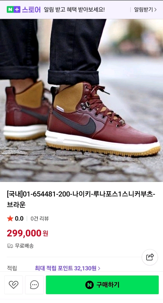 275 나이키 루나포스1 스니커부츠 브라운 좋아요 이미지