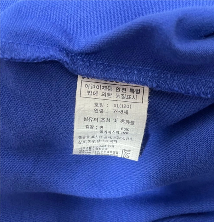 우체국택포) 리미떼두두 긴팔티 XL 이미지