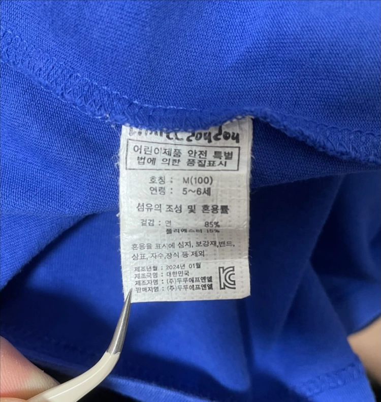 우체국택포) 리미떼두두 긴팔티 M사이즈 이미지