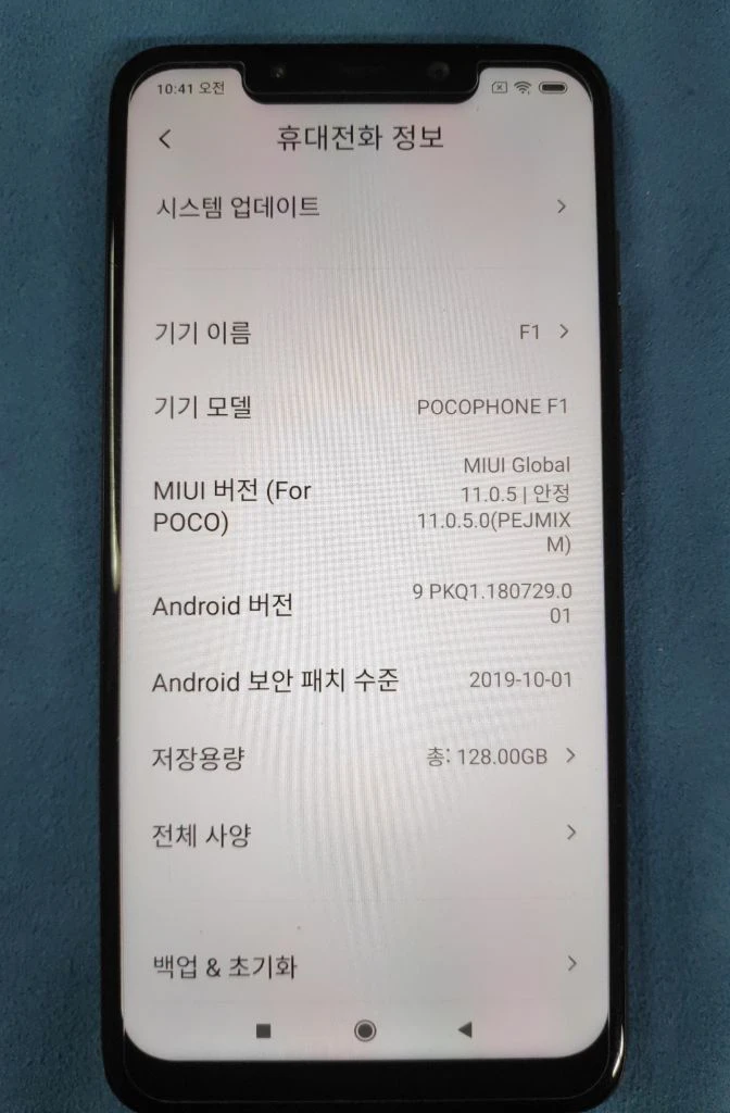 포코 F1 128GB - 안심되는 중고거래