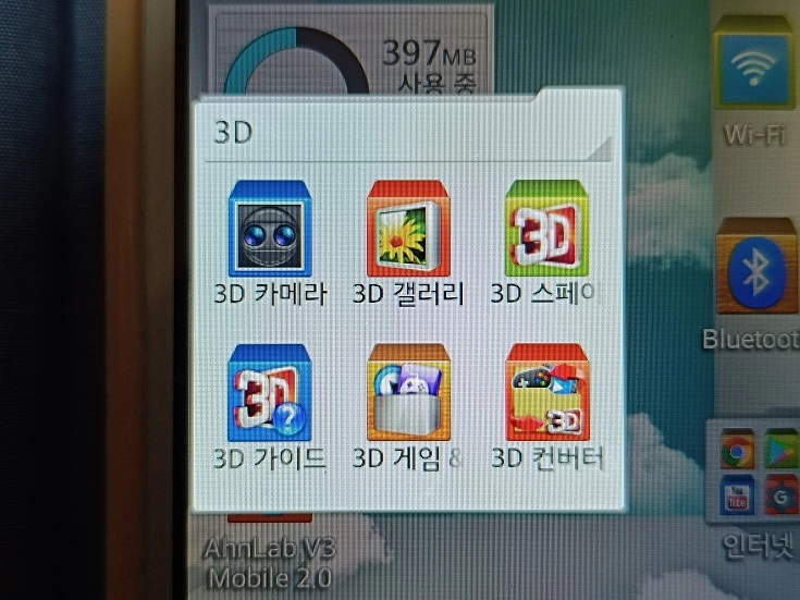 (초레어폰) LG 옵티머스 3D 큐브 화이트 이미지