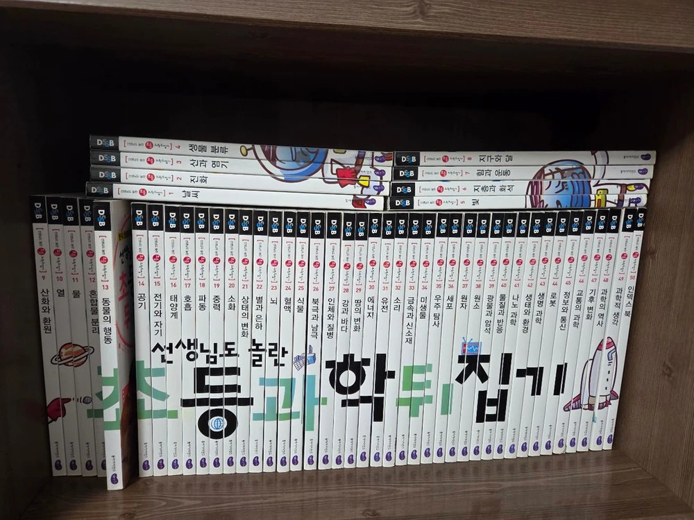 성우주니어 선생님도 놀란 초등 과학뒤집기 심화편 50권입니다. 이미지