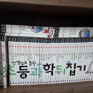 성우주니어 선생님도 놀란 초등 과학뒤집기 심화편 50권입니다. 이미지