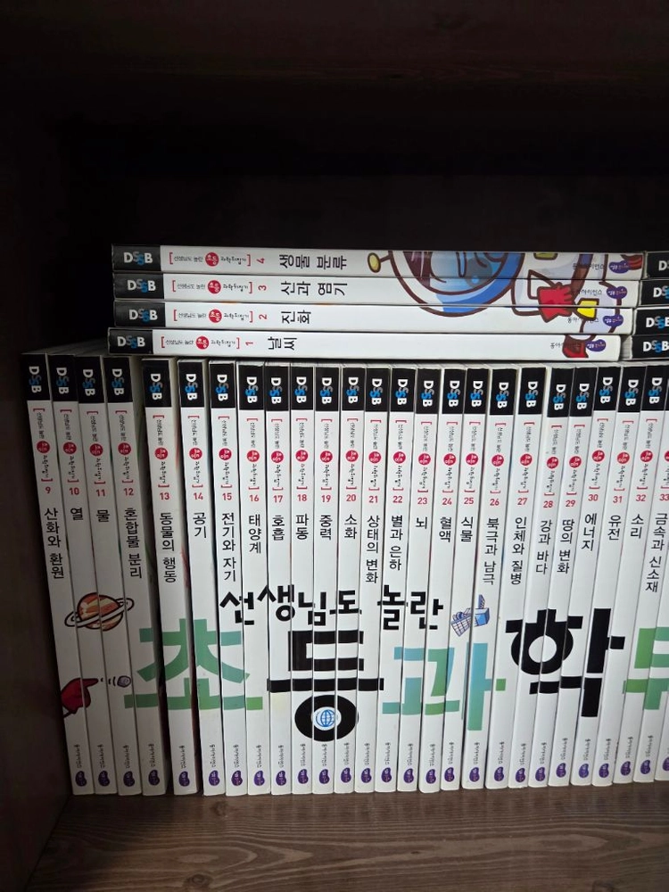 성우주니어 선생님도 놀란 초등 과학뒤집기 심화편 50권입니다. 이미지