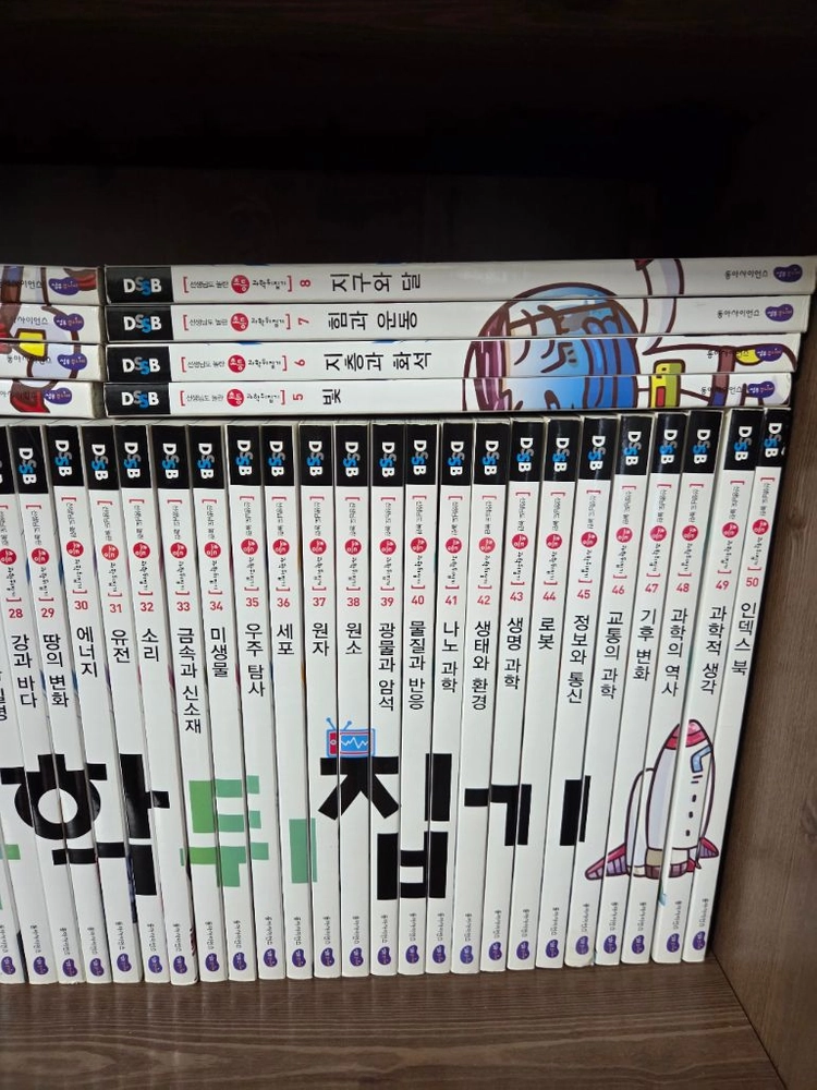 성우주니어 선생님도 놀란 초등 과학뒤집기 심화편 50권입니다. 이미지