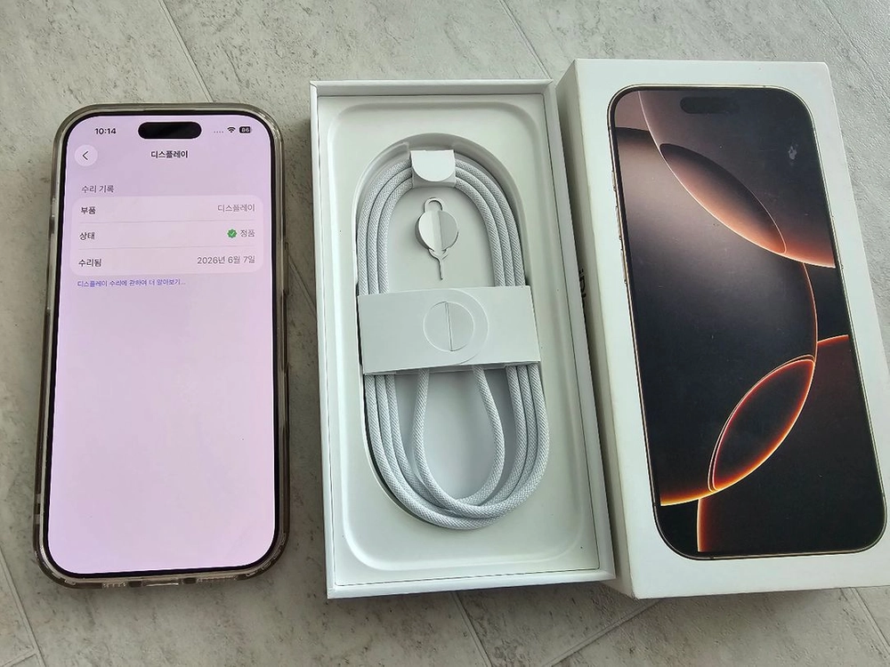 아이폰 16 Pro 256GB 데저트티타늄 풀박스 이미지