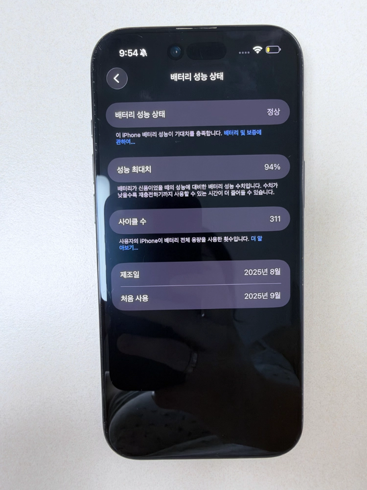 아이폰 17에어 256GB 블랙 이미지