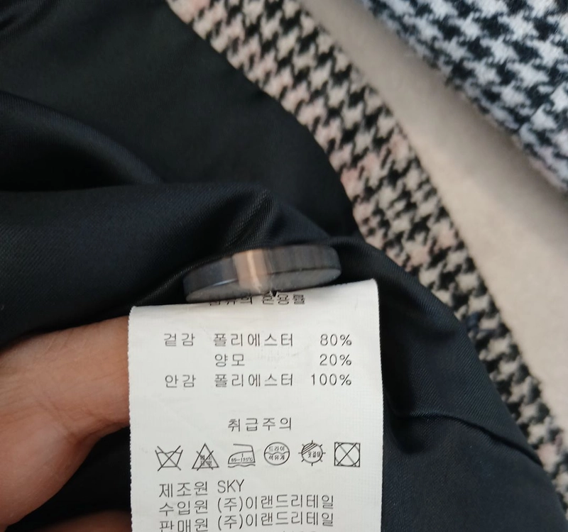 로엠걸즈 여아 체크코트 130 이미지