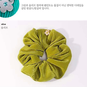 다나버튼 배꽃 플라워 플리츠 곱창밴드 스크런치 올리브 색상 이미지