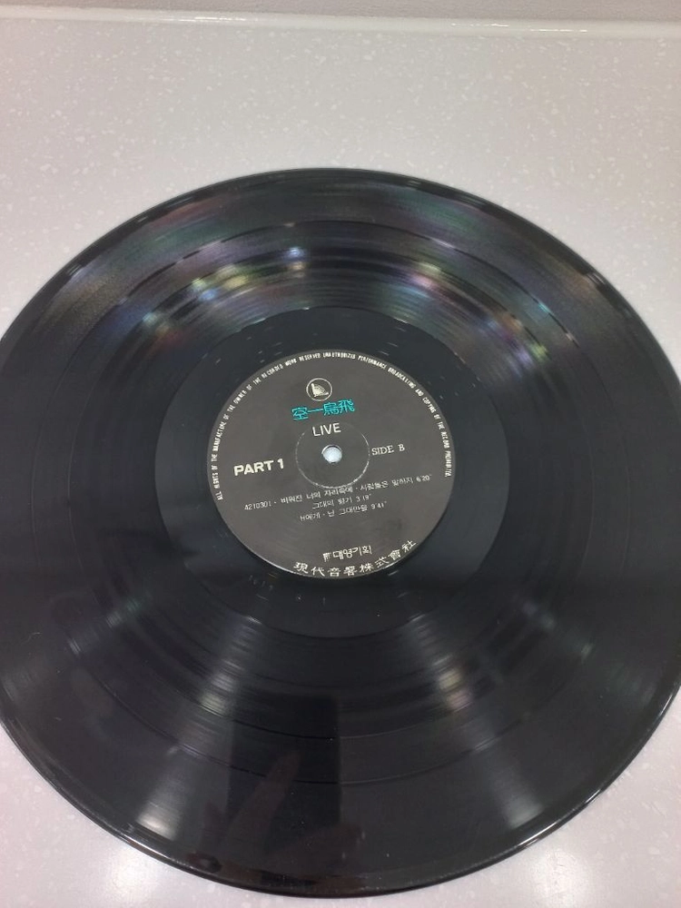 가요 lp 공일오비 015B 라이브 nm 이미지