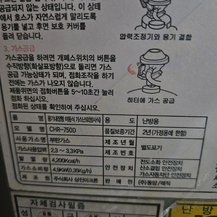 매직 가스난로 히터난로 온풍기 열풍기 캠핑난로 부탄가스난로 이미지