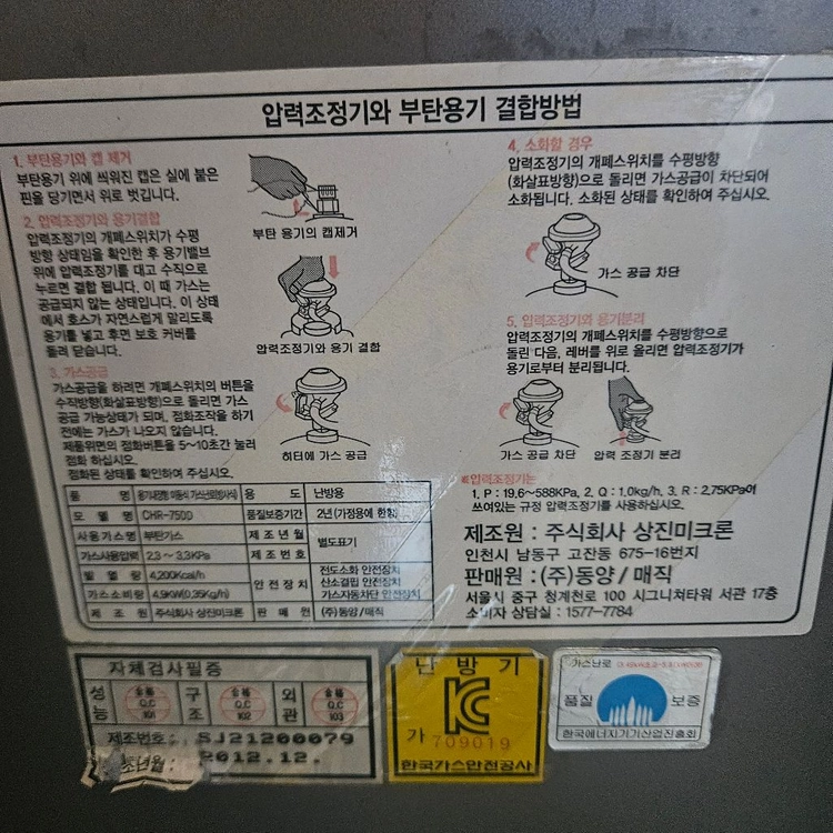 매직 가스난로 히터난로 온풍기 열풍기 캠핑난로 부탄가스난로 이미지