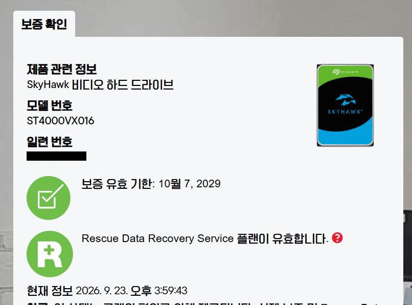 미개봉 Seagate SkyHawk HDD 4TB 5400/256M 3개 일괄 이미지