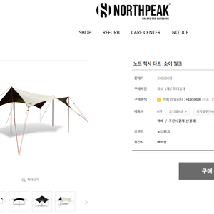 노스피크 헥사타프 소이밀크 판매합니다 이미지