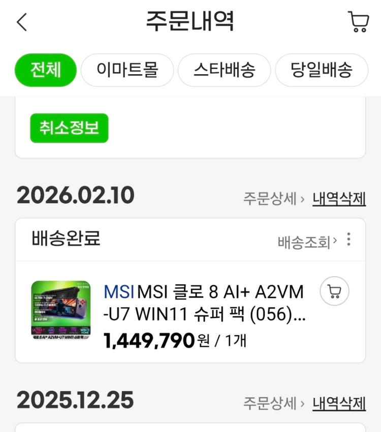 MSI CLAW 8 AI+ 수퍼팩 (루나클로) 이미지