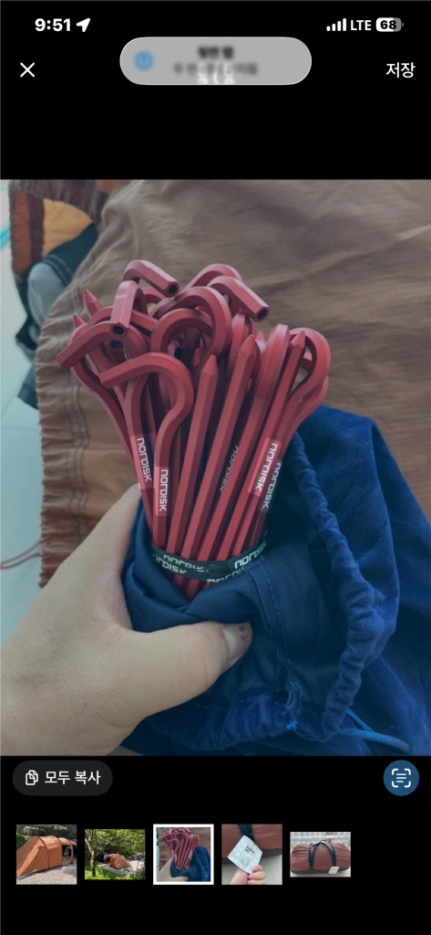 노르디스크 레이사6 캐슈넛 + 별도 스커트 이미지