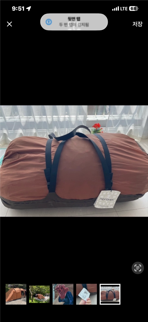 노르디스크 레이사6 캐슈넛 + 별도 스커트 이미지