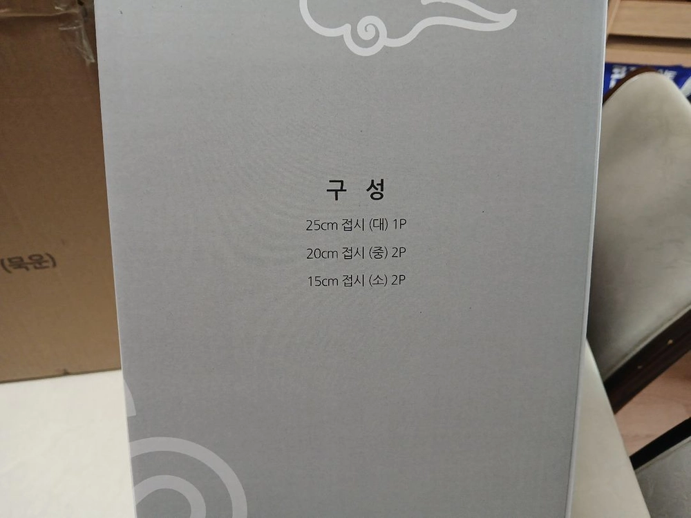 세상품 . 도자기. 5종세트 이미지