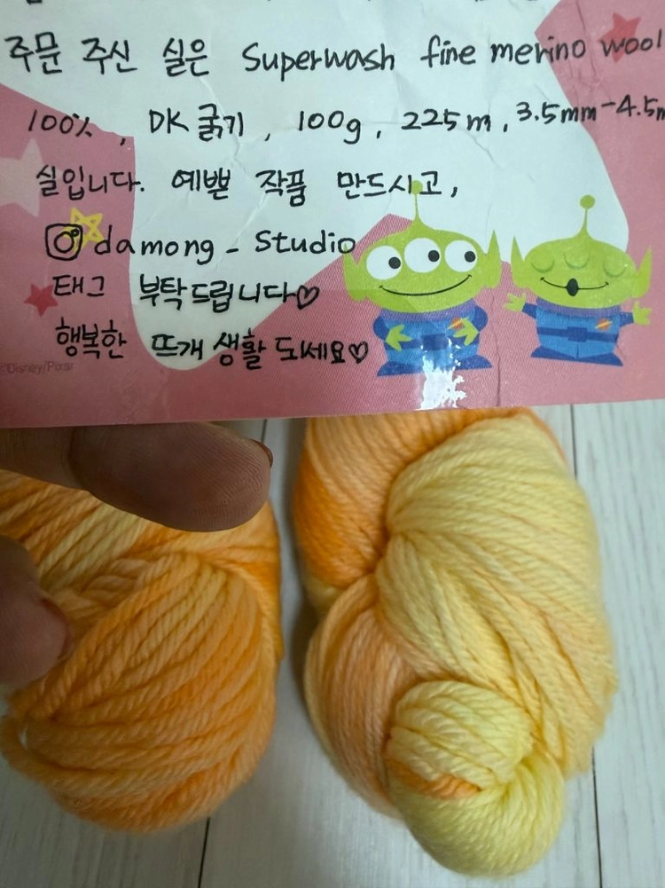 뜨개실 겨울실 핸드다잉얀 염색실 울실 슈퍼파인메리노울 이미지