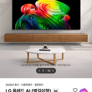 (새제품) LG 올레드 AI 77인치 TV OLED77B6BNA 이미지