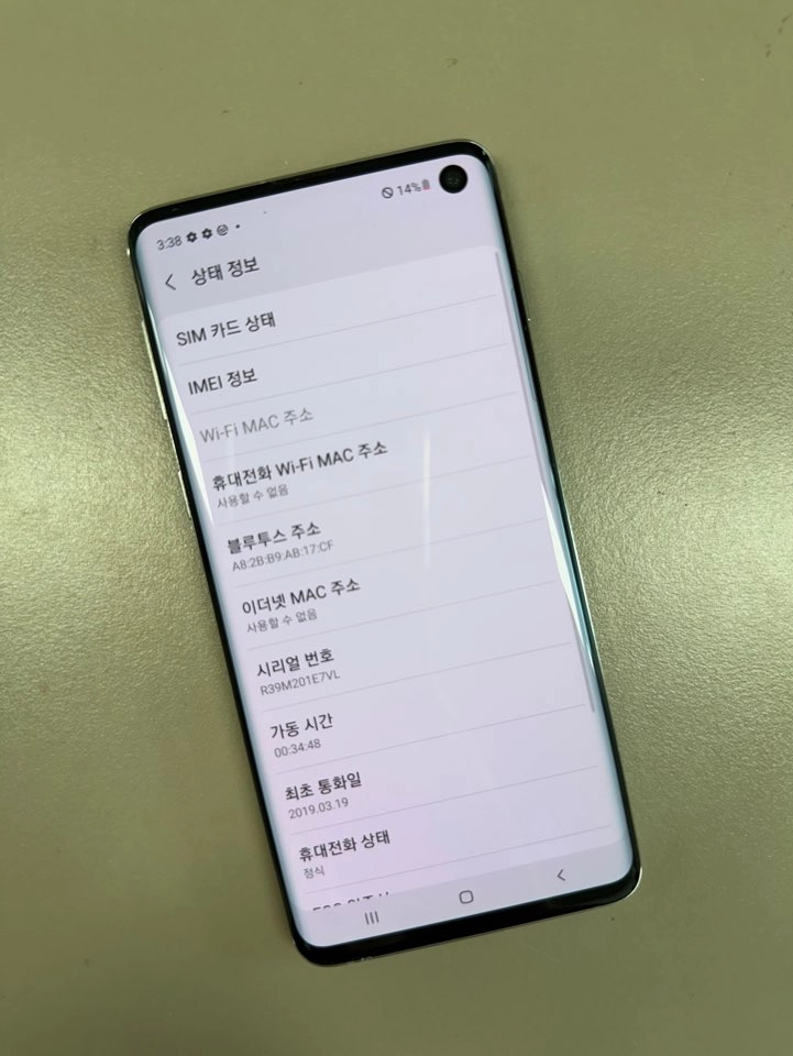 (16만원) 갤럭시S10 화이트 512G 무잔상 SSS급 대용량 단말기 이미지